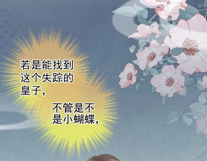 第216话 在身上留下印记68