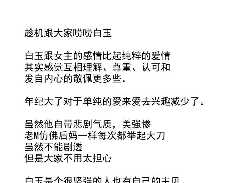 唠嗑+小番外10