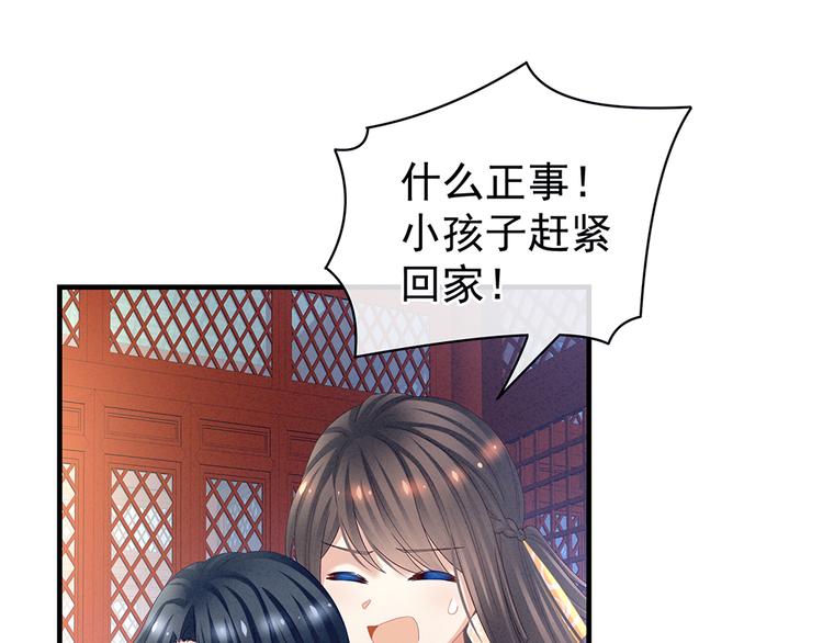 第37话 我说值得，便值得4