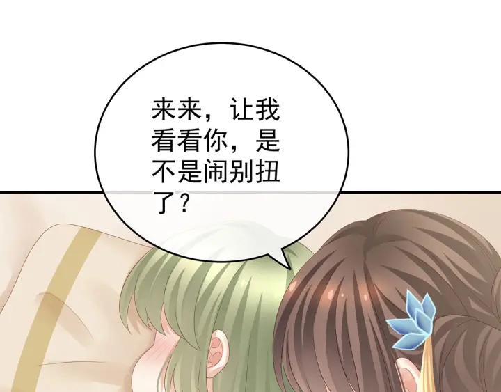 第157话 十全大补汤46