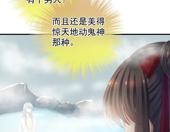 第61话 伺候我沐浴42