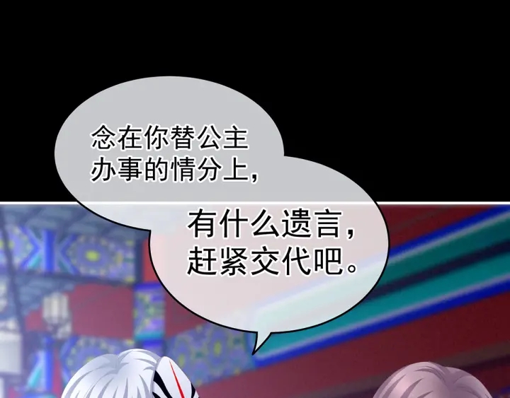 第166话 替你张罗婚事25
