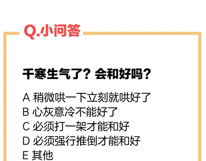 第174话 谁都能爬上你的床？137