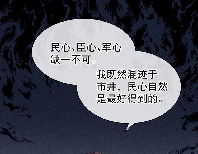 第45话 你们的结合是命中注定59