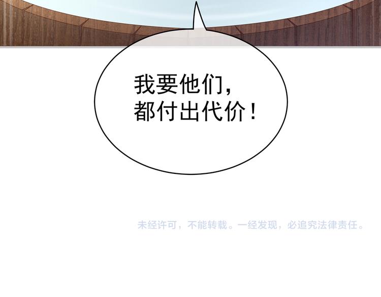第101话 娶他！154