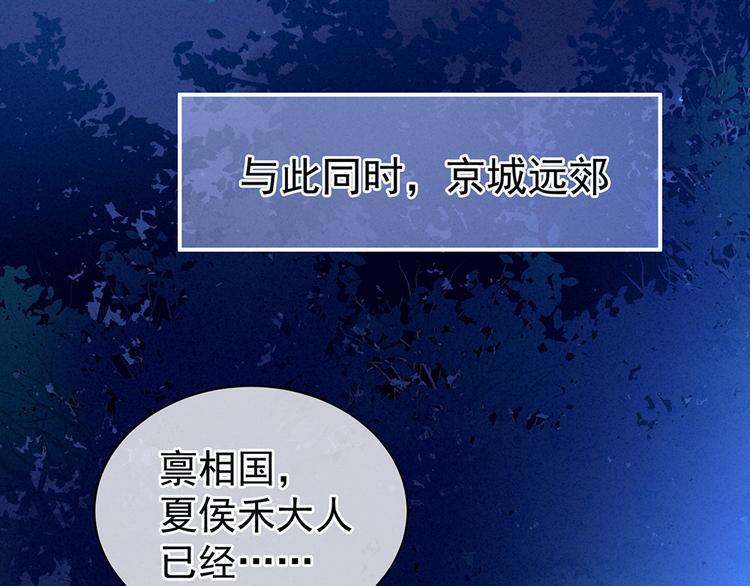 第69话 夫君吃醋了72