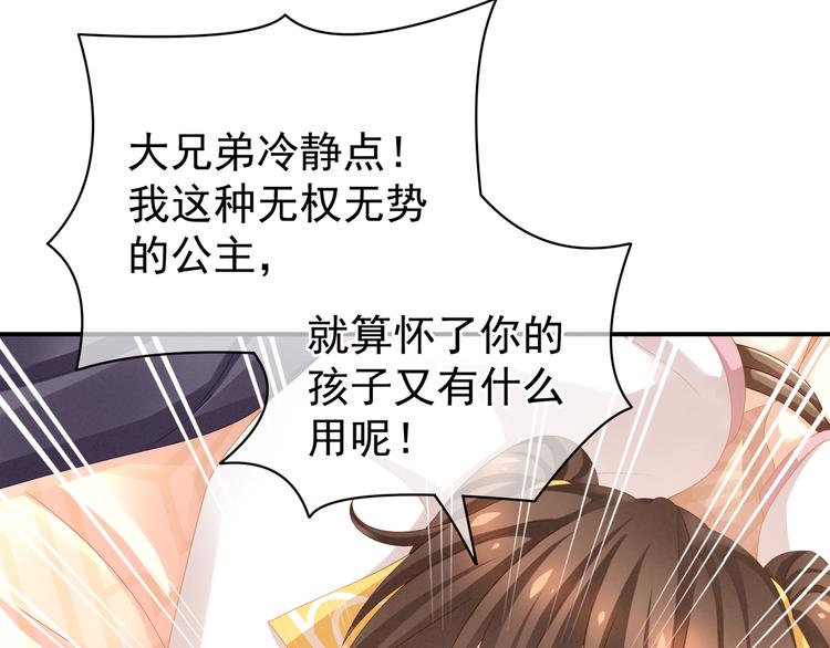 第8话 怀我的孩子7
