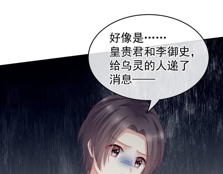 第133话 你是个废物14