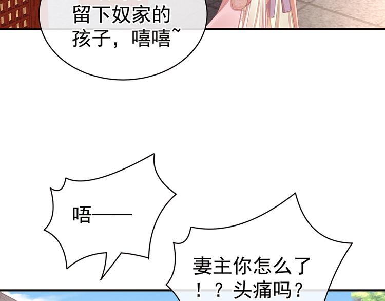 第58话 只要能分宠53