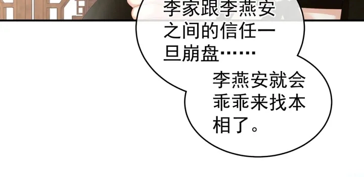 第149话 一刀两断60