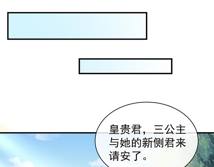第58话 只要能分宠19