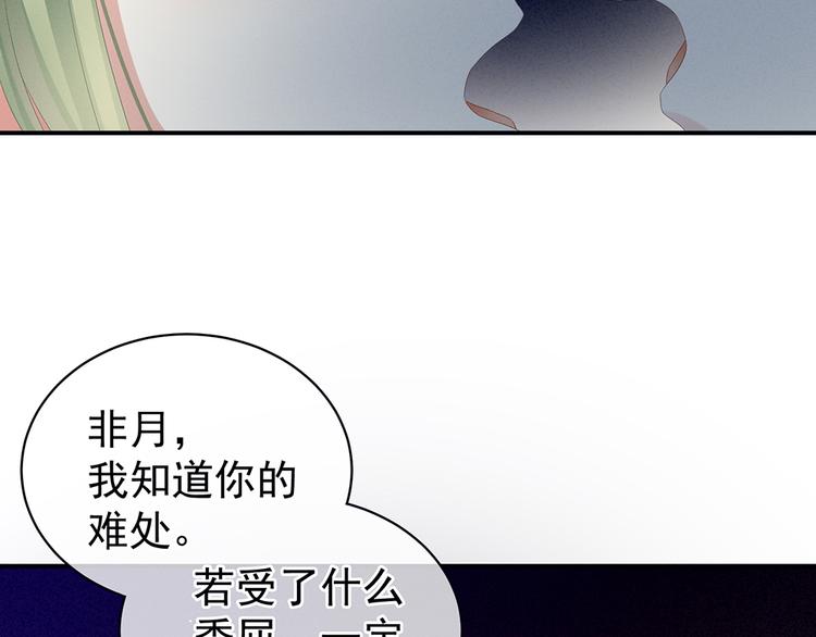 第69话 夫君吃醋了66