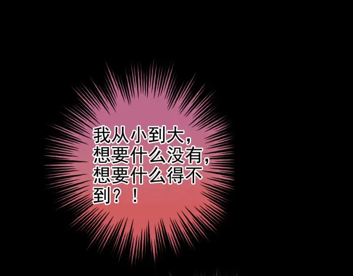 第181话 姐妹离心的真相79