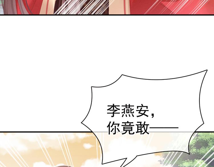 第83话 千寒被欺负了！78