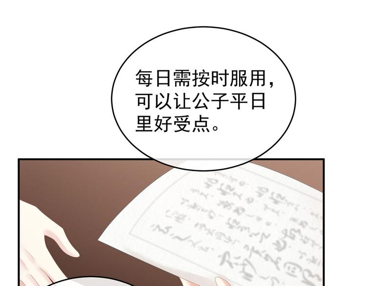 第141话 婚前教育16