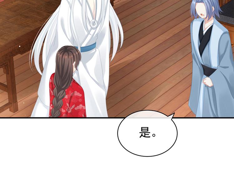 第128话 是谁夺你清白？37