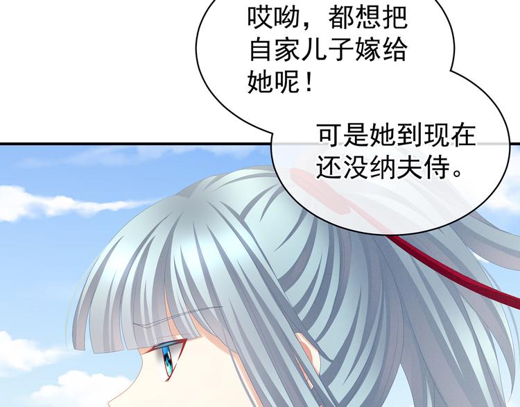 第82话 要保持身材76