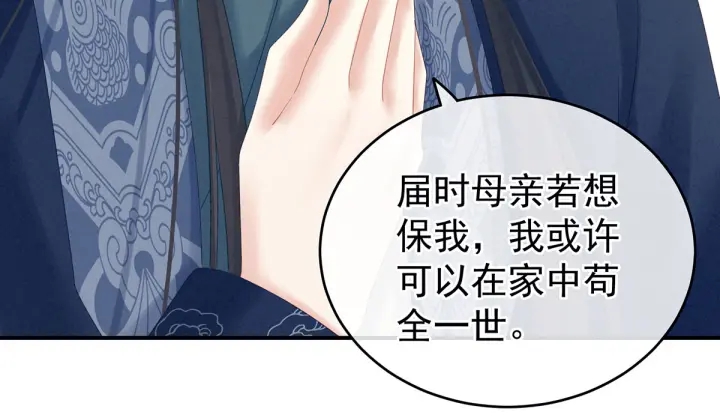 第205话 她不是我的妻主20