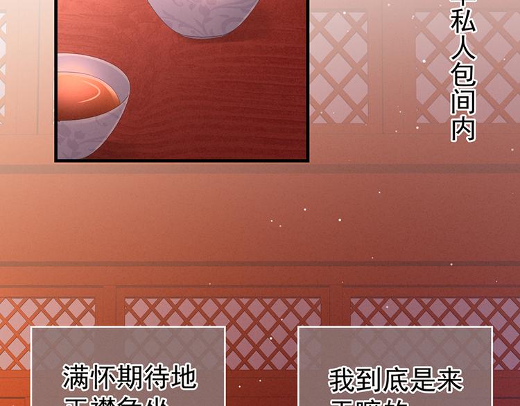 第39话 逛青楼了8