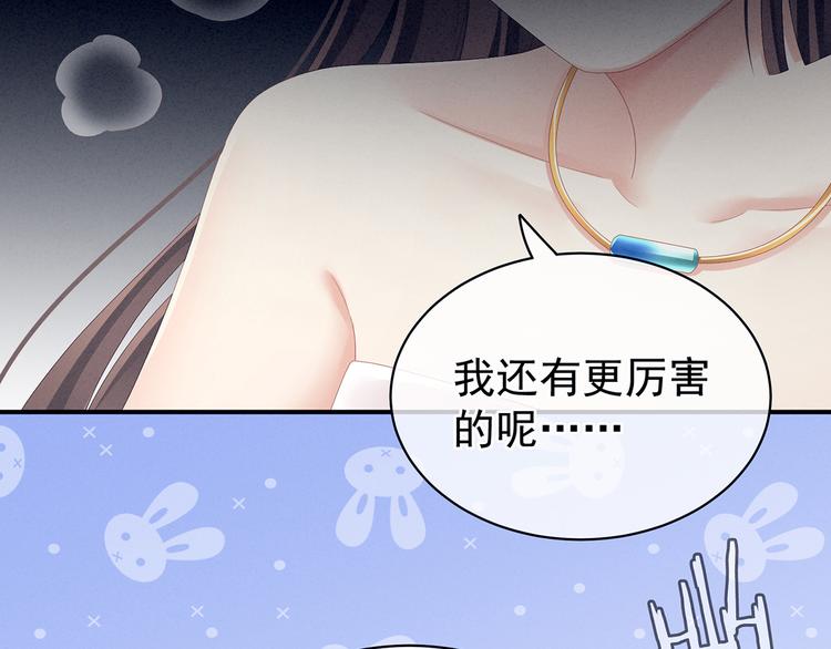 第79话 男人的嫁妆52