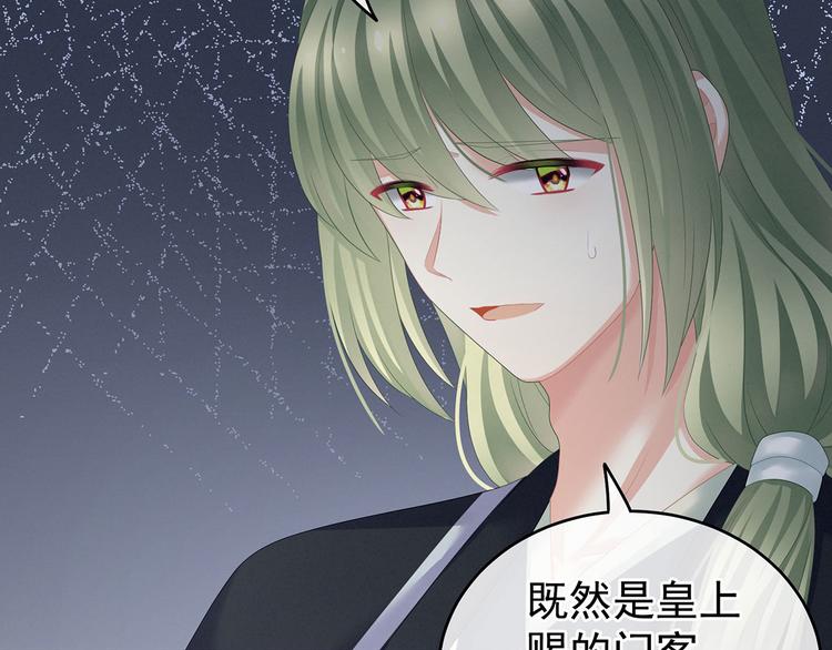 第132话 狐狸精！87
