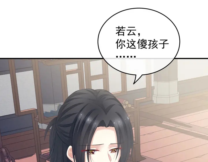 第204话 姐夫别看了129