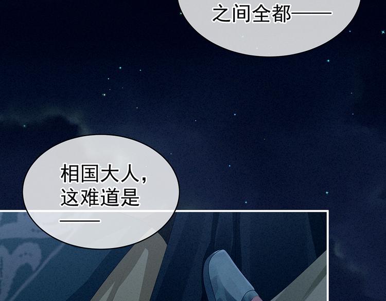 第69话 夫君吃醋了79