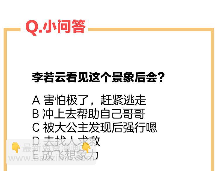 第99话 矜持有什么用？117