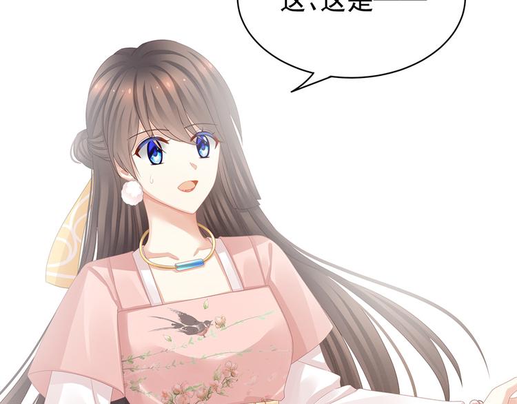 第46话 换人侍寝12