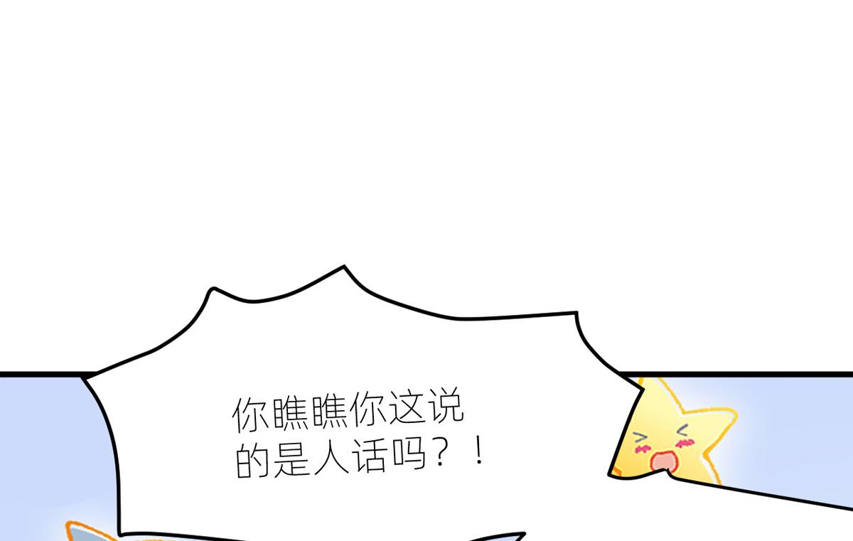 番外 冷宫小爸求温暖17