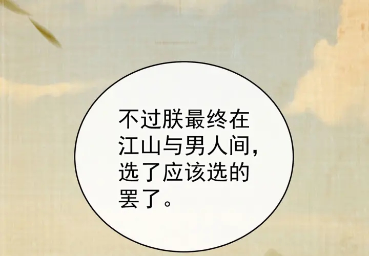 第156话 这就是王者86