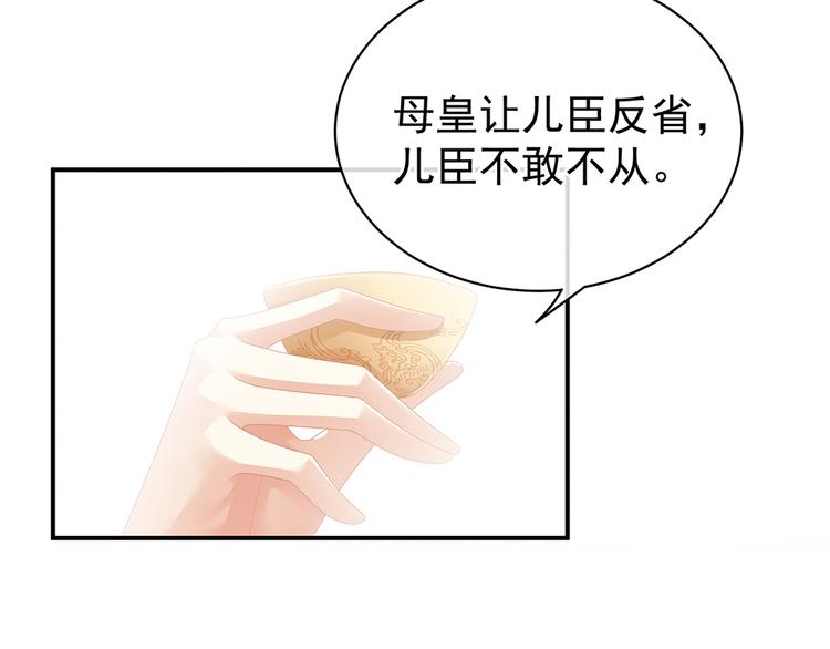 第64话 献给皇帝的美人22