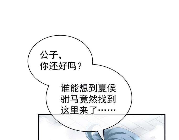 第123话 我才是她的正夫！95
