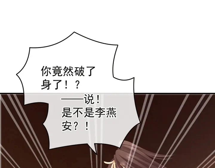 第147话 这辈子只能是她3