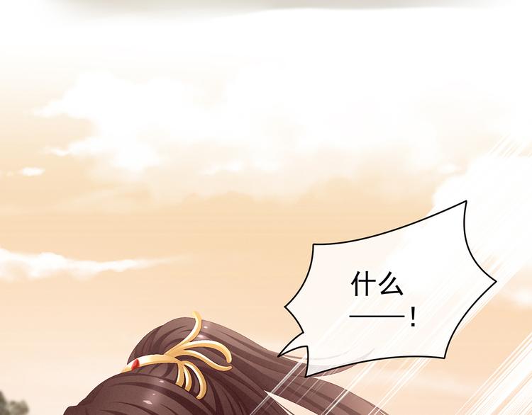 第83话 千寒被欺负了！76