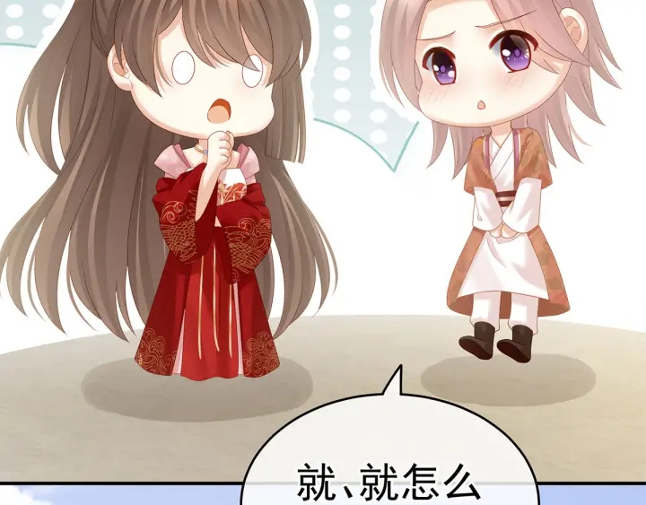 第157话 十全大补汤88