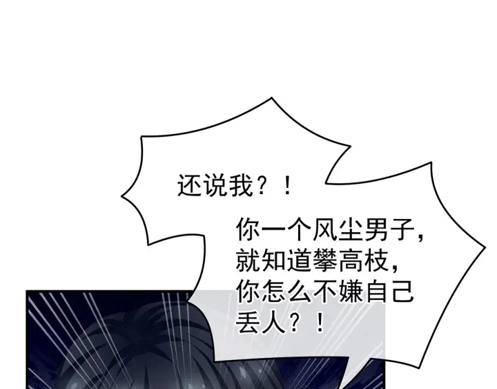 第145话 后院起火？29