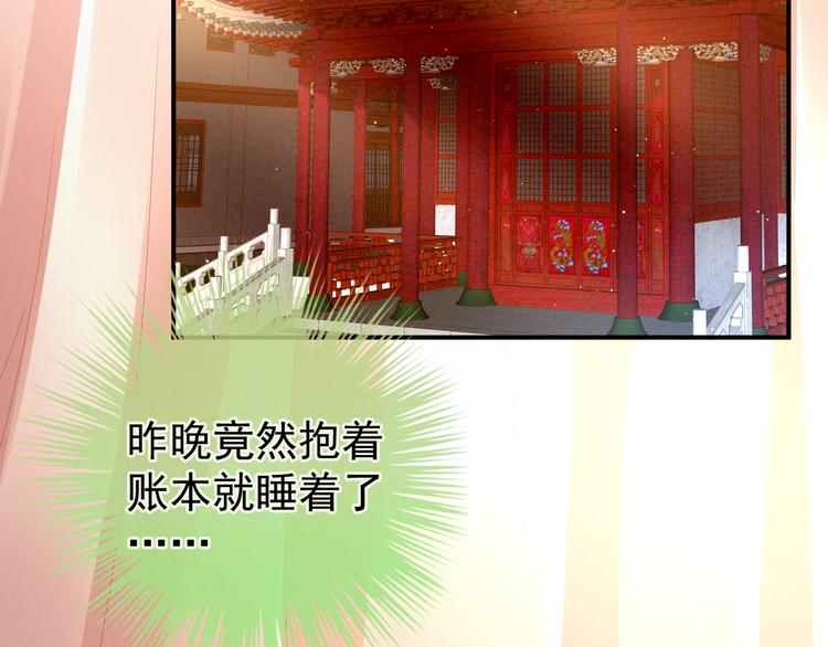 第20话 付出真心的人最傻6
