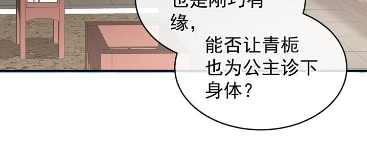 第139话 龙精虎猛的千寒83