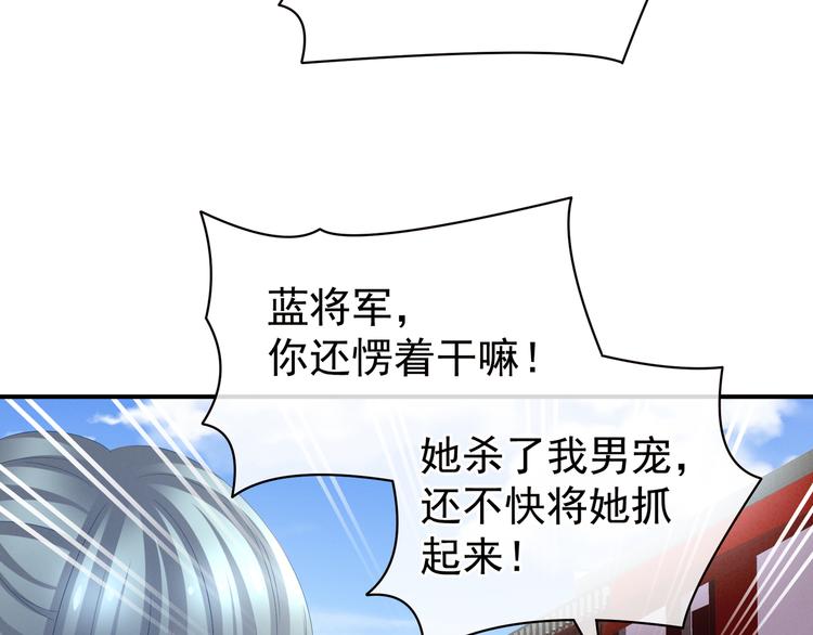 第21话 白莲花33