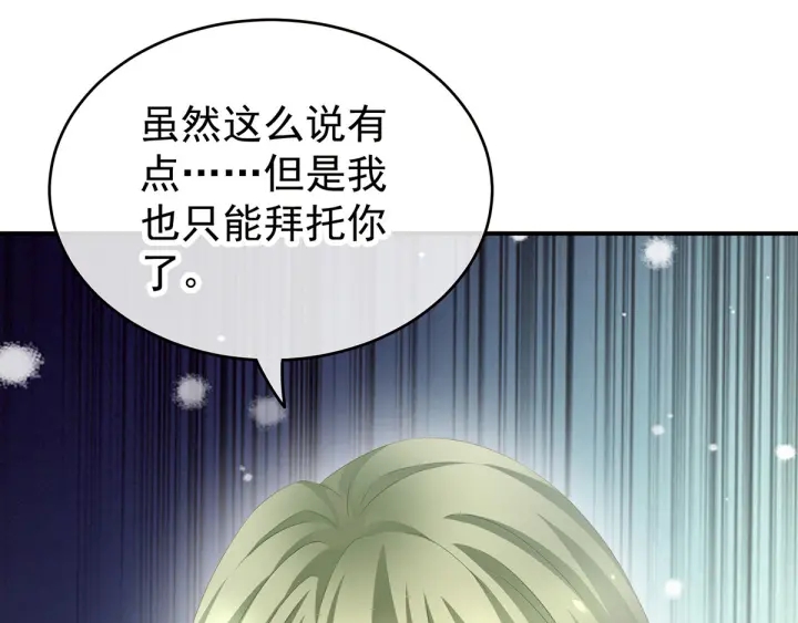 第170话 初吻是奶香味的129
