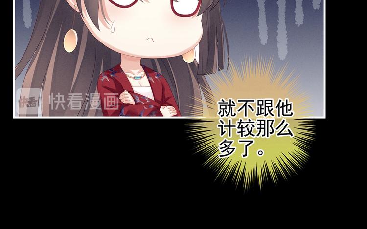 第143话 又是洞房夜43