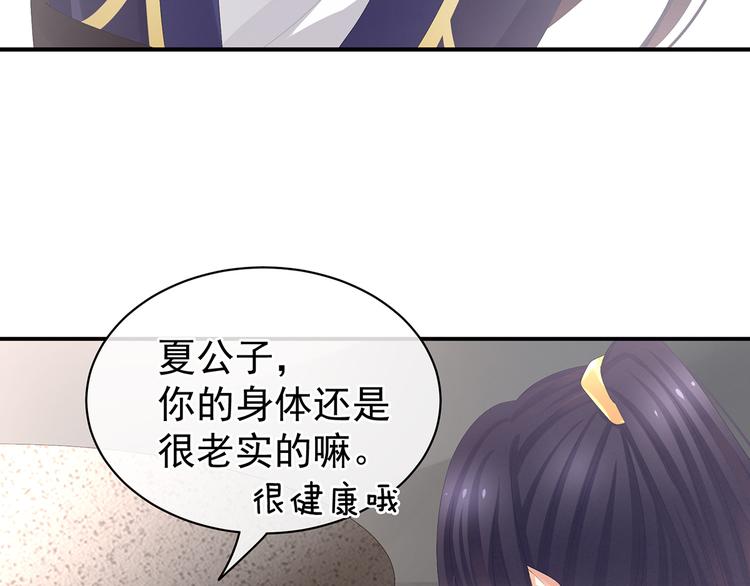 第80话 走火了28