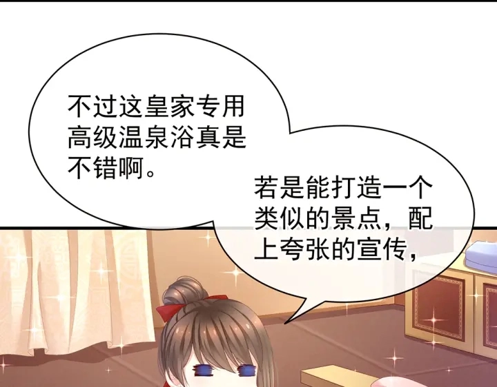 第61话 伺候我沐浴24