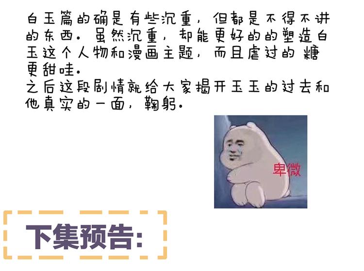 第126话 不听话就弄痛你103