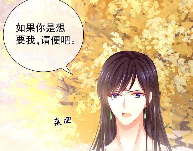 第11话 想要我的身体？13