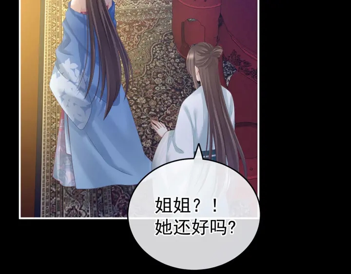 第211话 殿下，太近了69