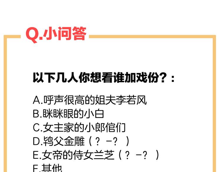 第71话 是我怕弄脏了你88