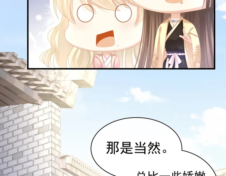 第61话 伺候我沐浴7