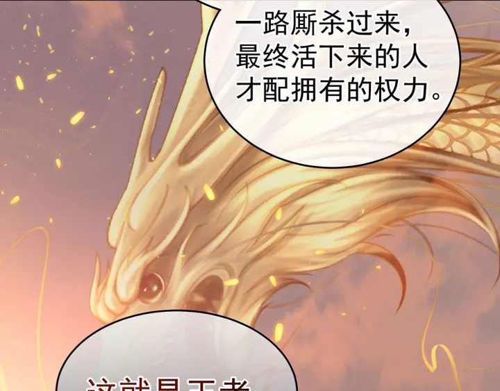 第156话 这就是王者102